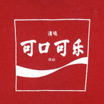 Vintage (Sport-T) - Enjoy Coca-Cola Chinese Have A Coke & A Smile T-Shirt 1990s Medium Vintage Retro