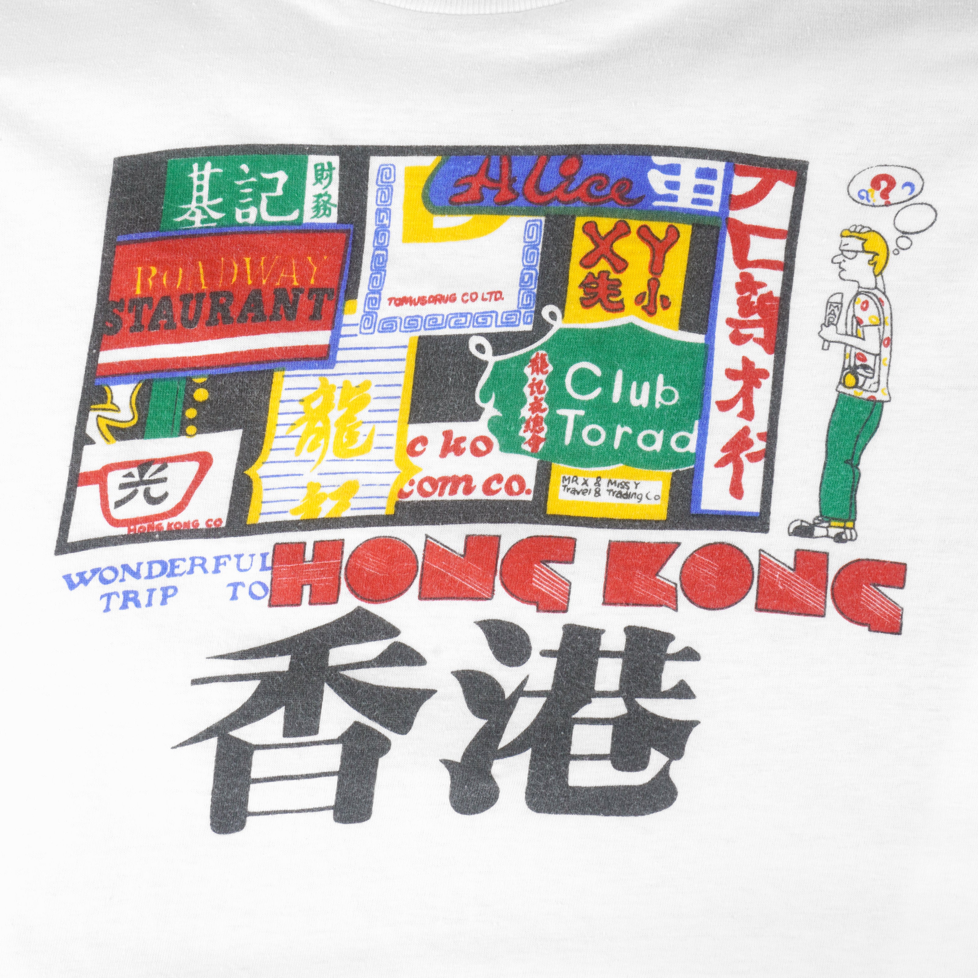Vintage - Wonderful Trip To Hong Kong T-Shirt 1990s Medium Vintage Retro